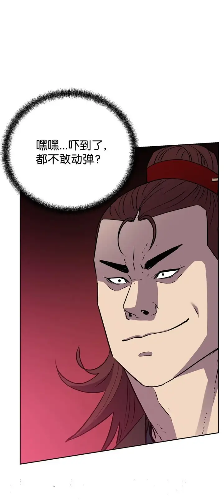 漫画《不死王的轮回》123 耍阴招第75张图