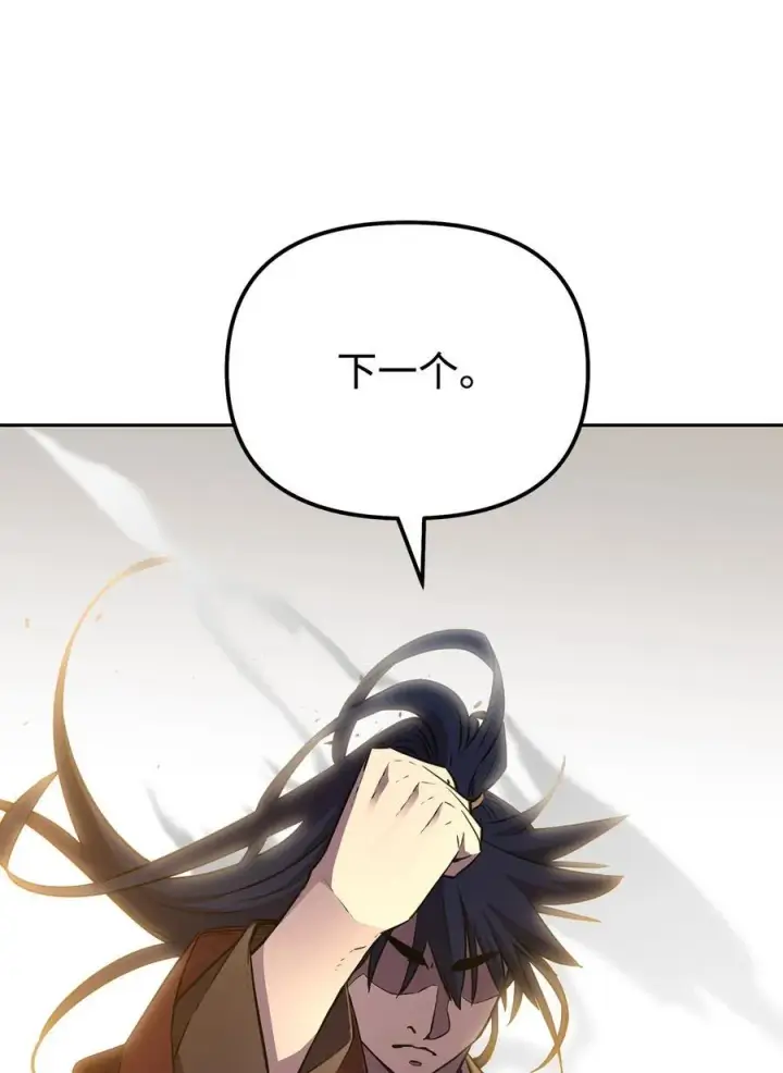 漫画《不死王的轮回》123 耍阴招第88张图