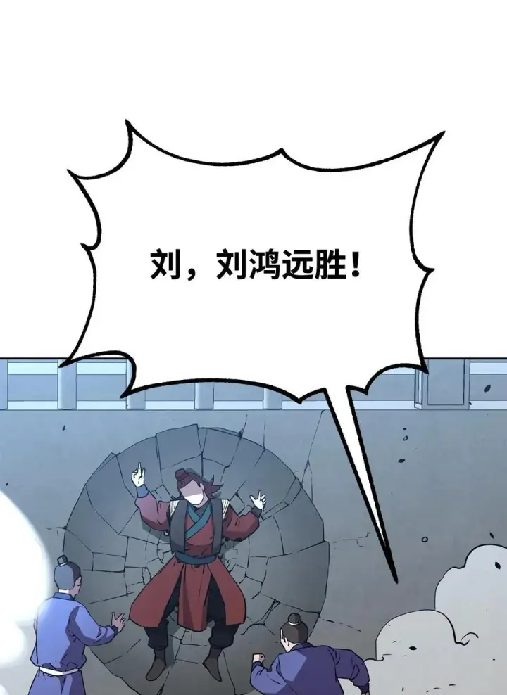 漫画《不死王的轮回》123 耍阴招第91张图