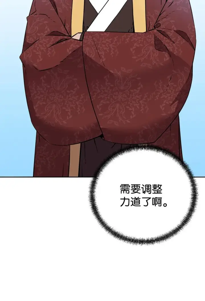 漫画《不死王的轮回》123 耍阴招第98张图