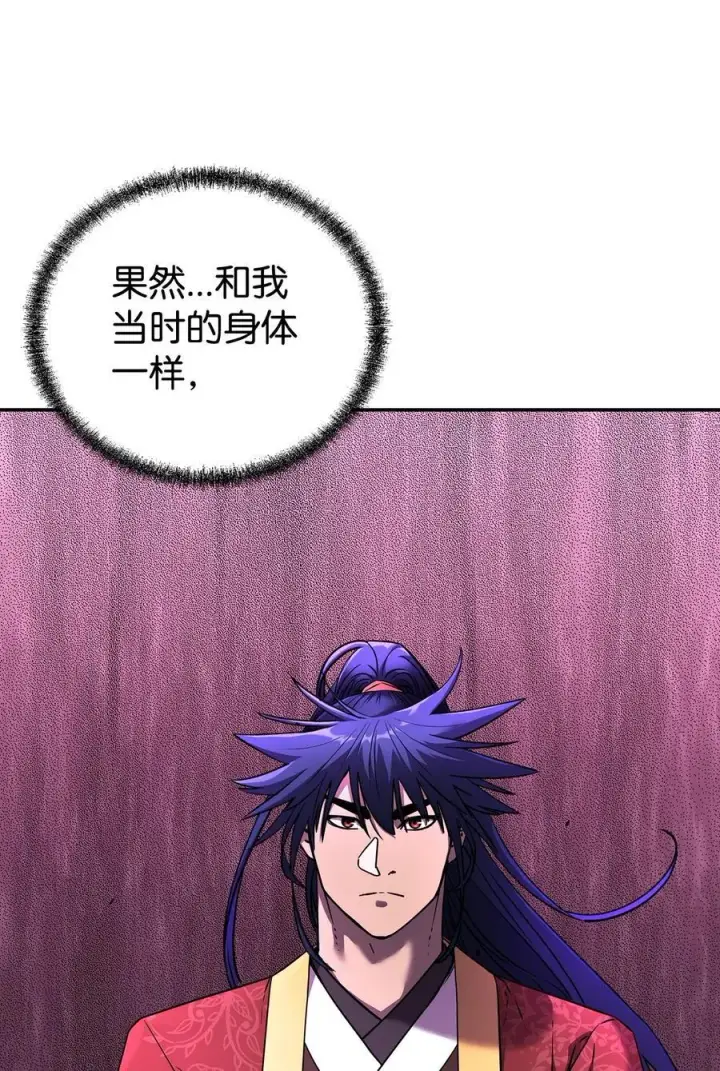 漫画《不死王的轮回》124 增血丸第10张图