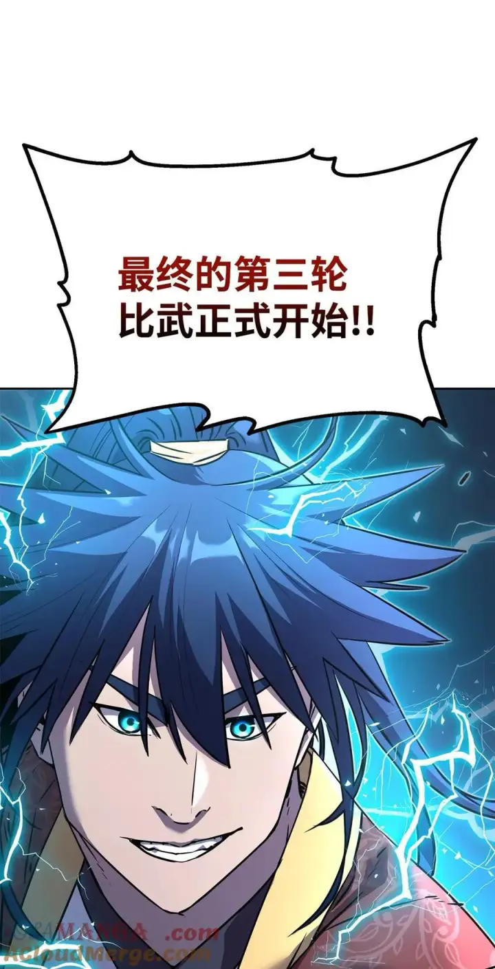 漫画《不死王的轮回》124 增血丸第101张图