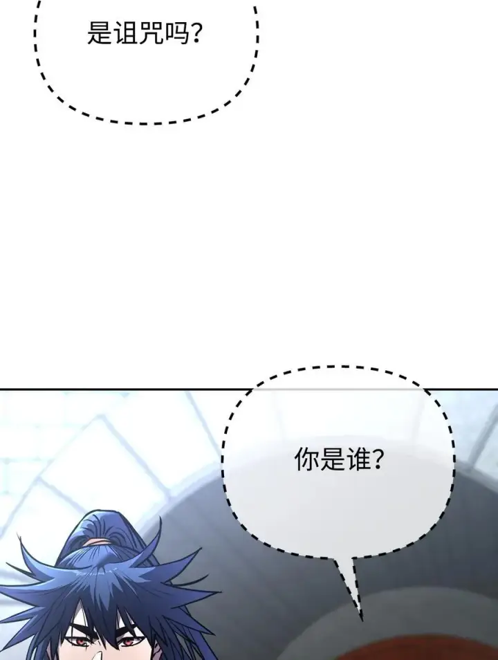 漫画《不死王的轮回》124 增血丸第15张图