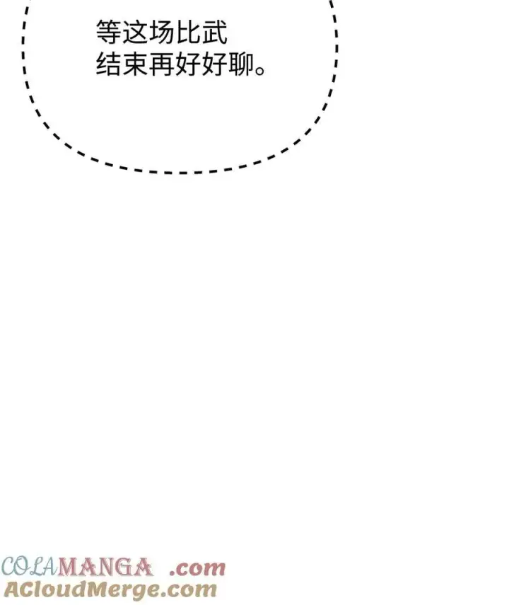 漫画《不死王的轮回》124 增血丸第17张图