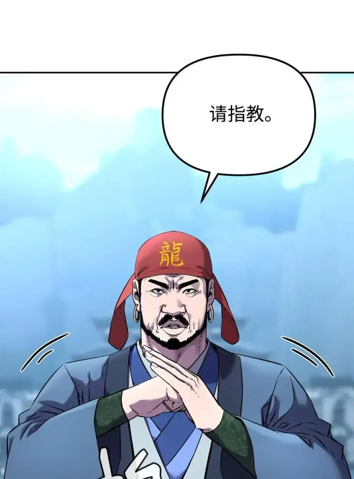 漫画《不死王的轮回》124 增血丸第19张图