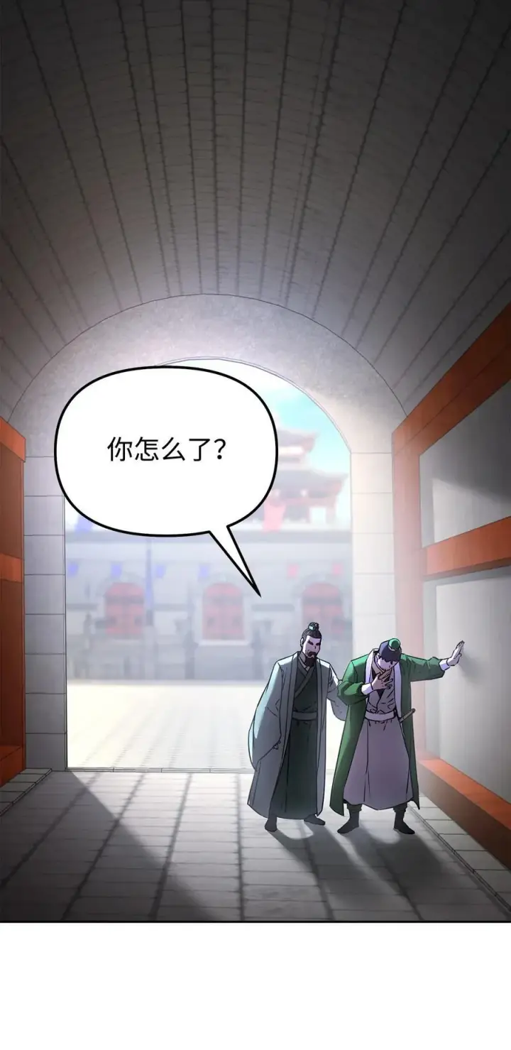 漫画《不死王的轮回》124 增血丸第2张图