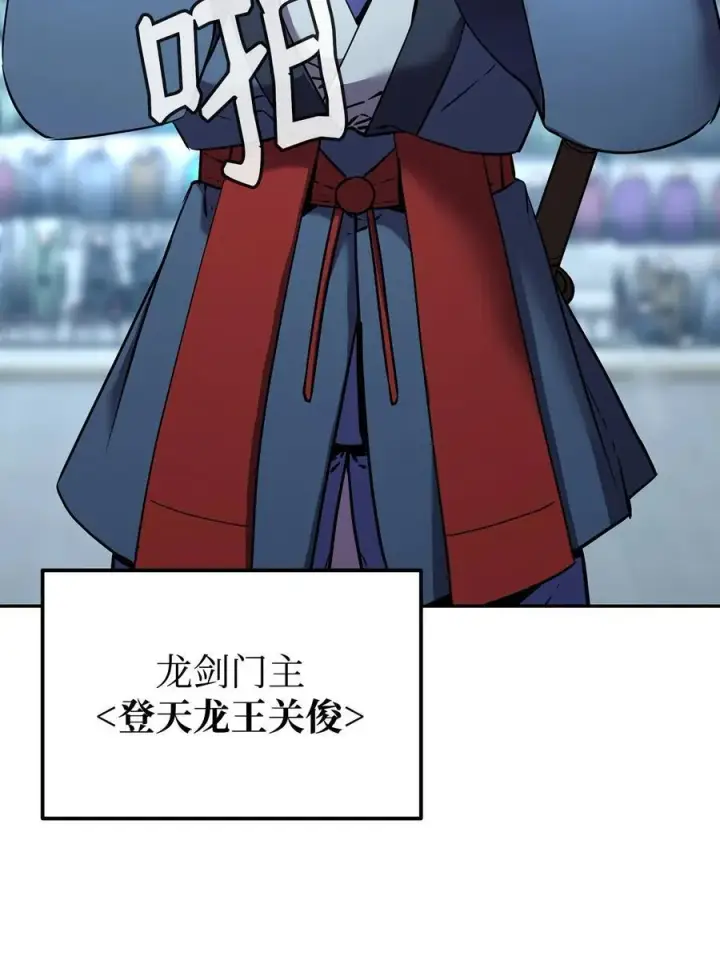 漫画《不死王的轮回》124 增血丸第20张图