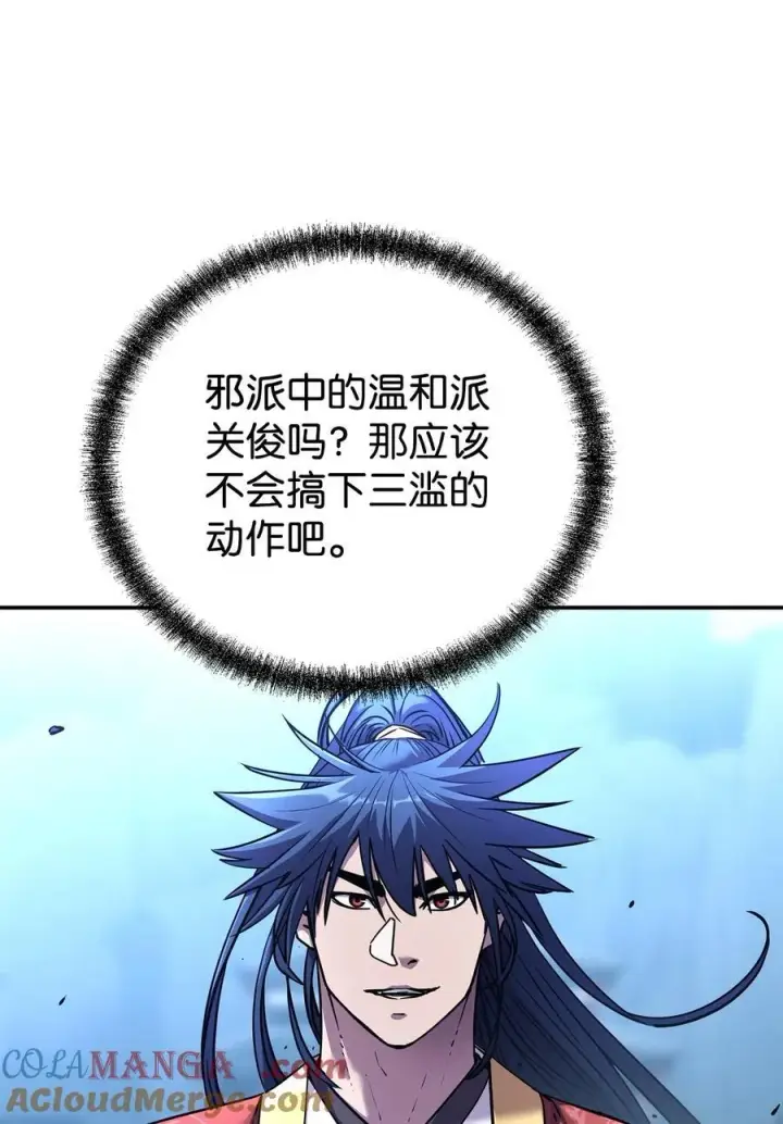 漫画《不死王的轮回》124 增血丸第21张图