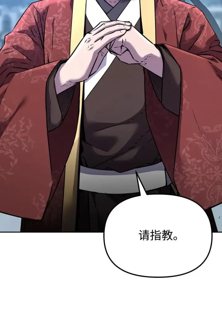漫画《不死王的轮回》124 增血丸第22张图