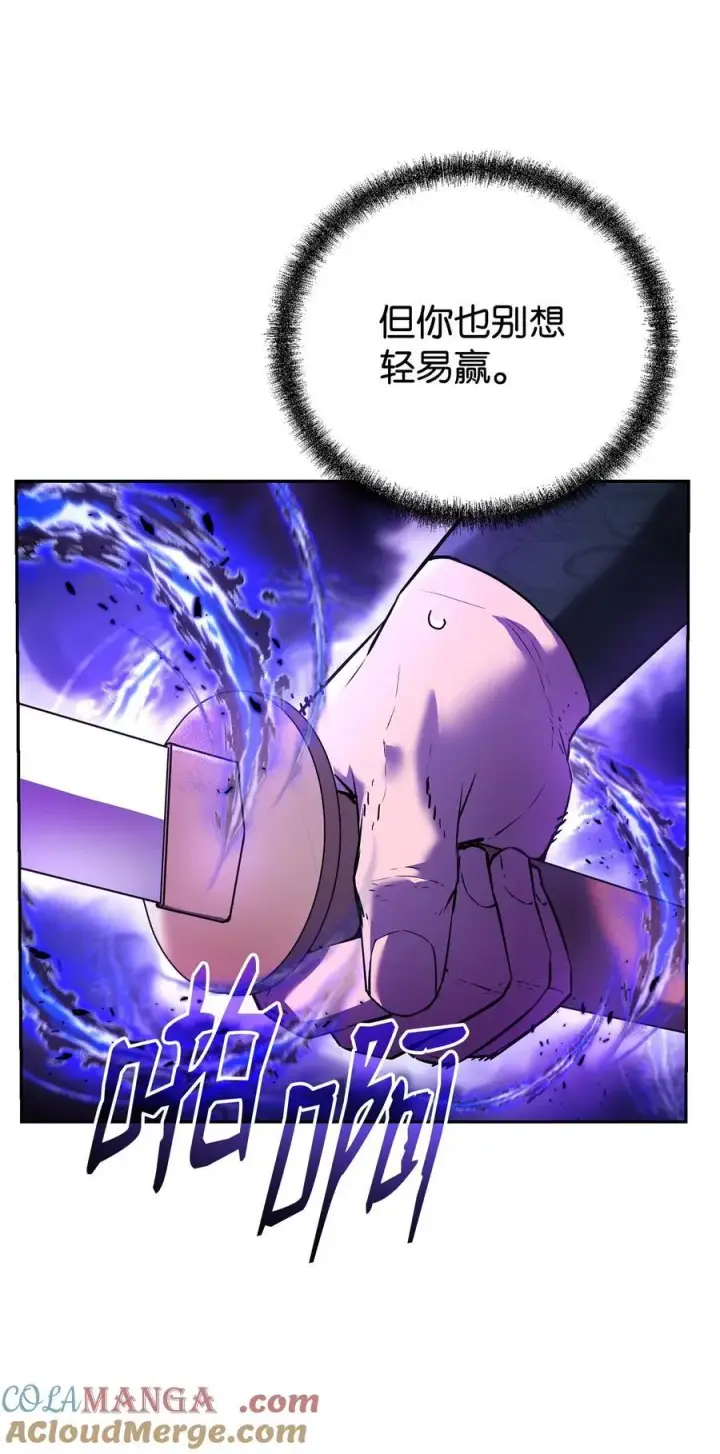 漫画《不死王的轮回》124 增血丸第29张图