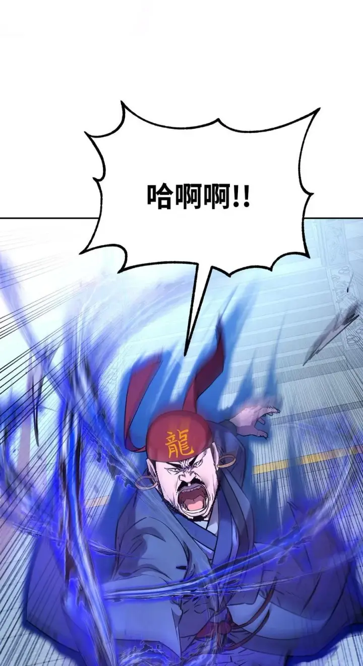 漫画《不死王的轮回》124 增血丸第30张图