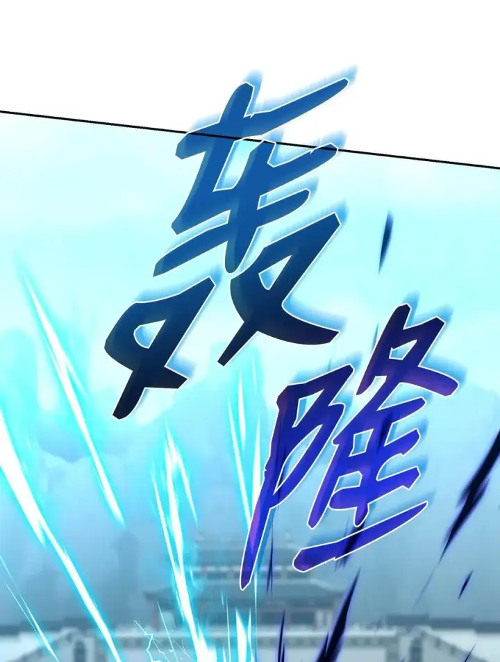 漫画《不死王的轮回》124 增血丸第35张图