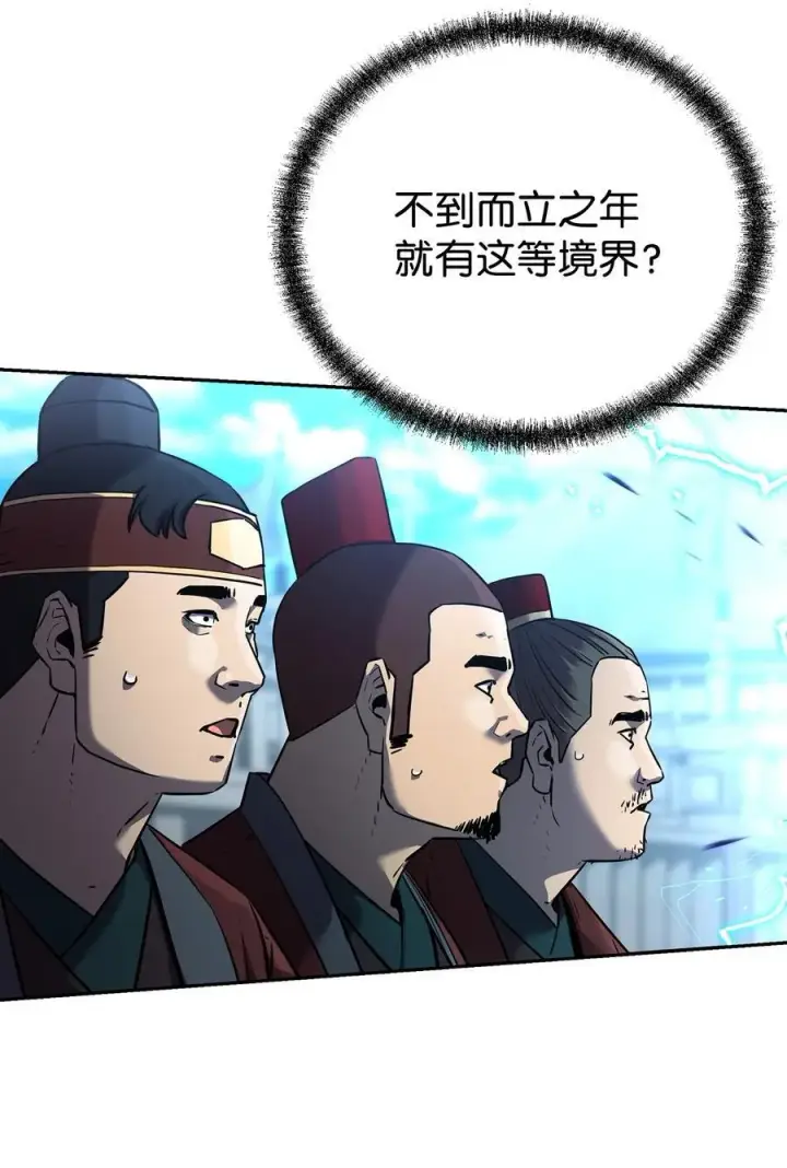 漫画《不死王的轮回》124 增血丸第38张图