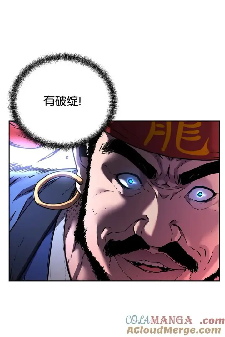 漫画《不死王的轮回》124 增血丸第41张图