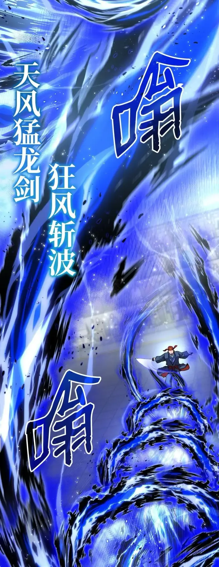 漫画《不死王的轮回》124 增血丸第44张图