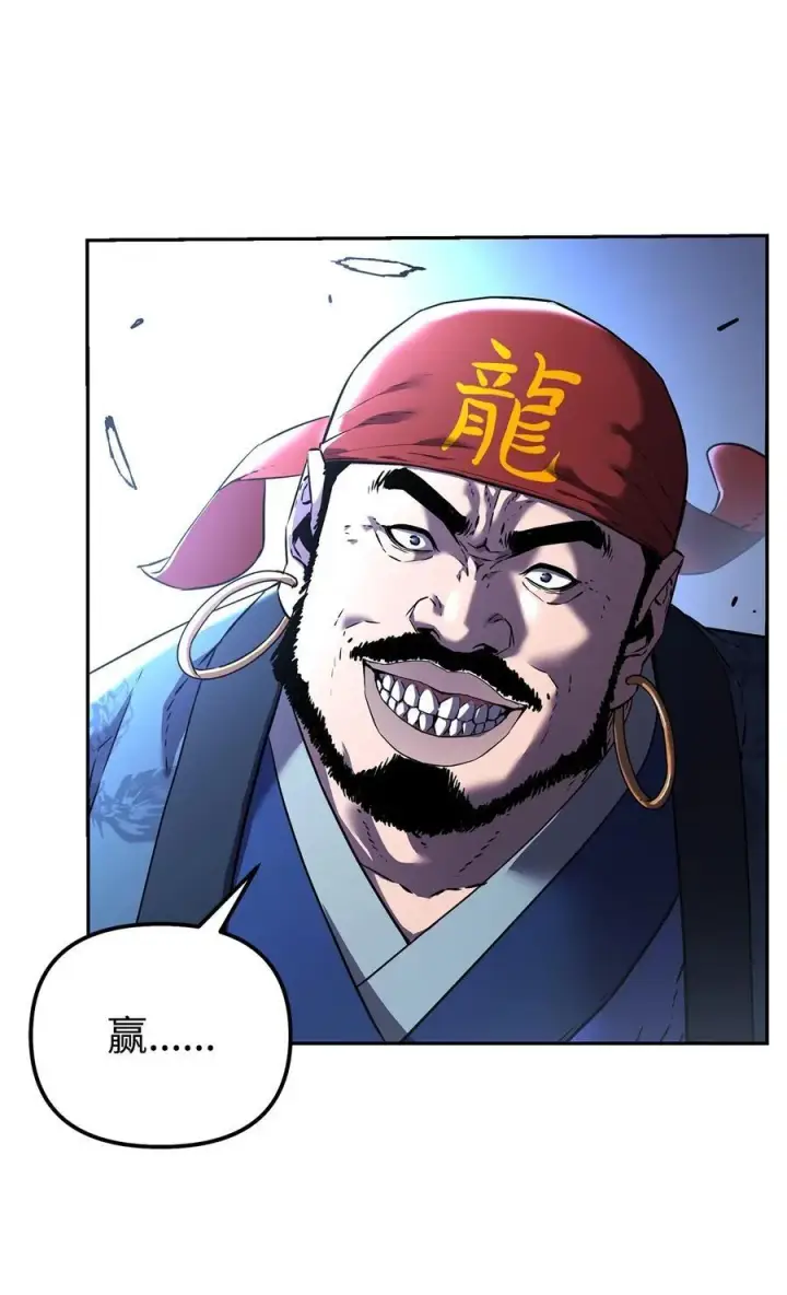 漫画《不死王的轮回》124 增血丸第46张图