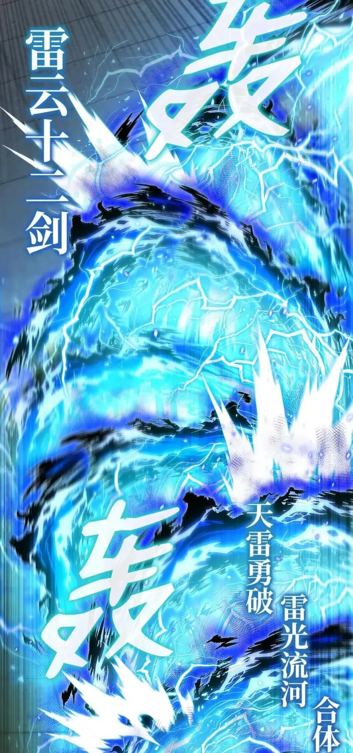 漫画《不死王的轮回》124 增血丸第52张图