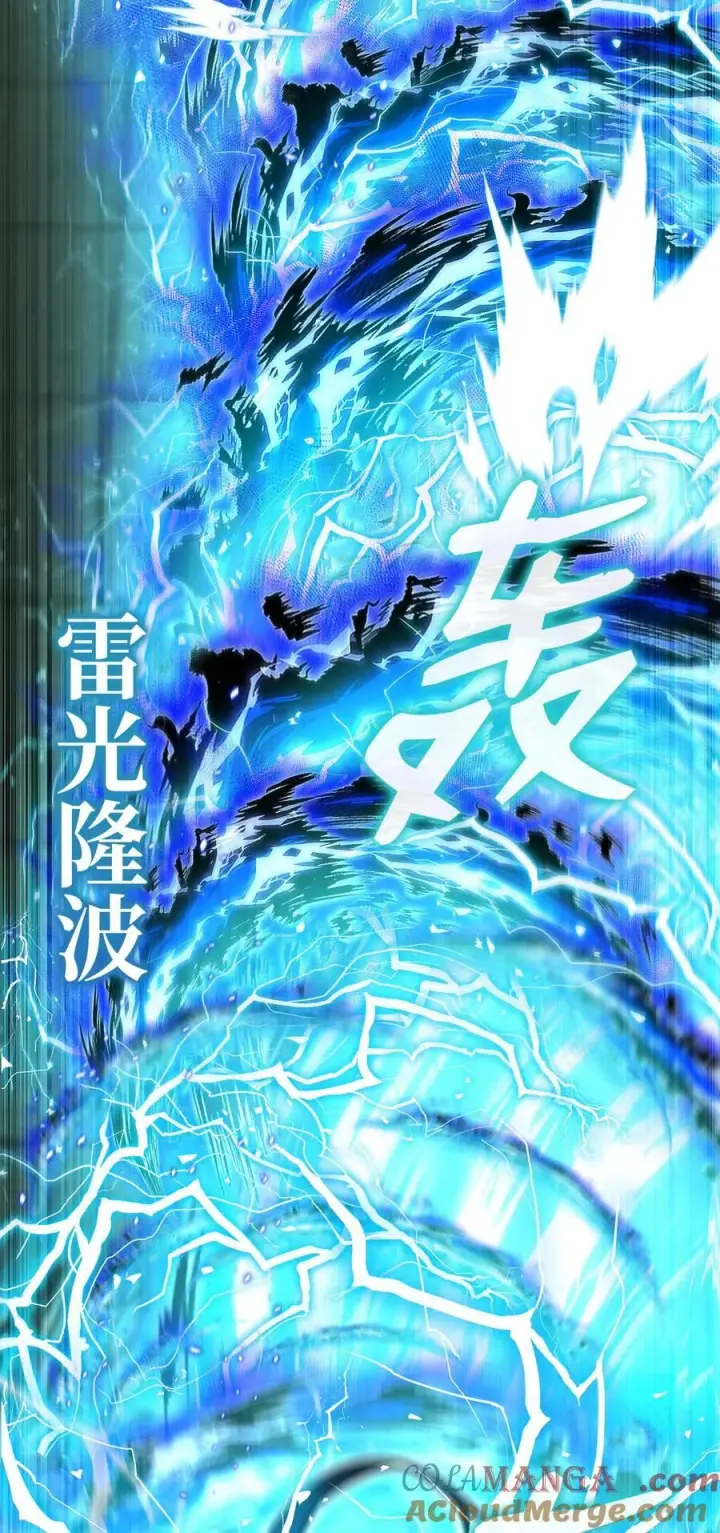漫画《不死王的轮回》124 增血丸第53张图
