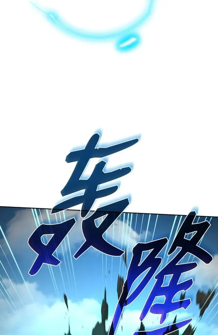 漫画《不死王的轮回》124 增血丸第56张图
