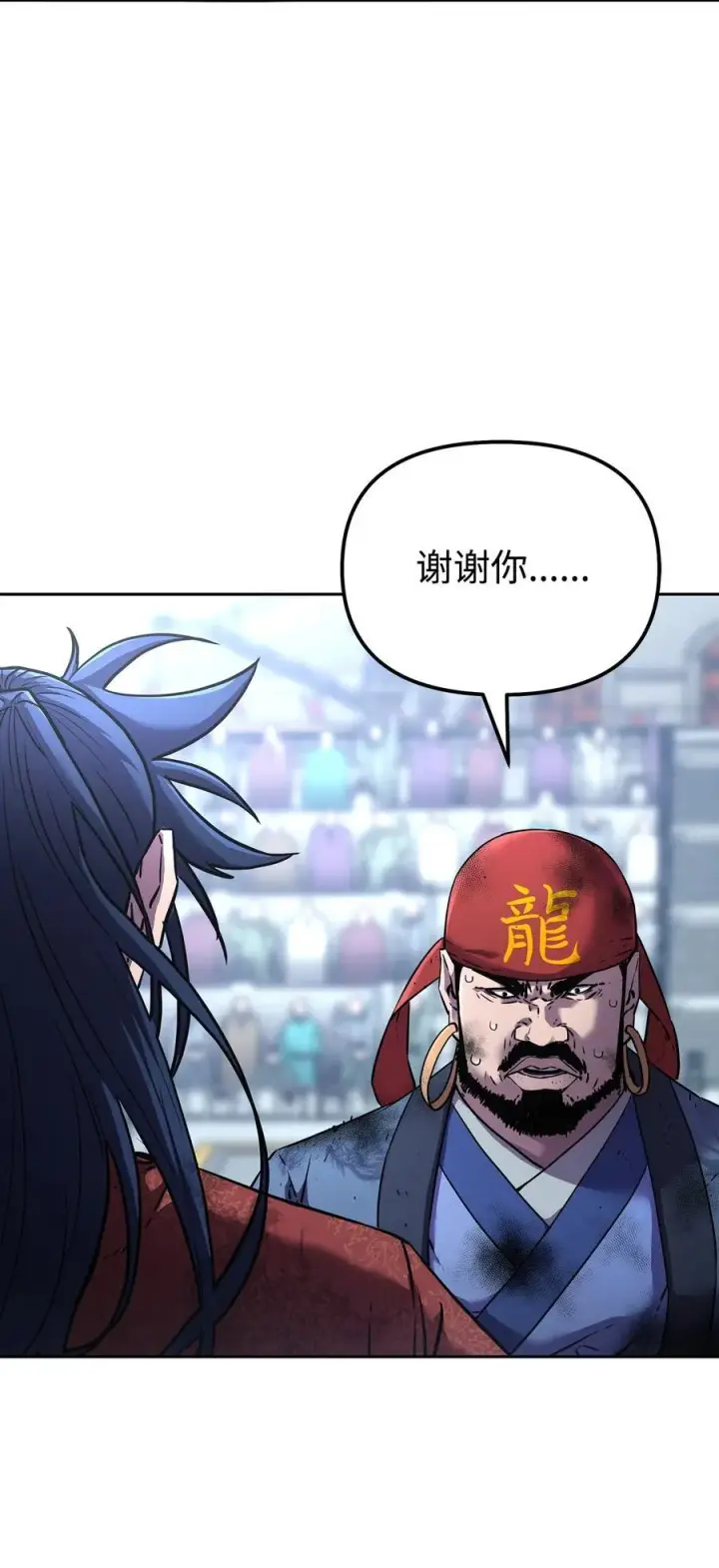 漫画《不死王的轮回》124 增血丸第59张图