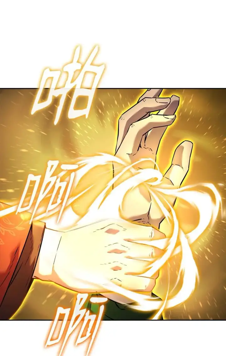 漫画《不死王的轮回》124 增血丸第6张图