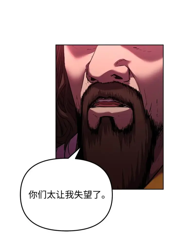 漫画《不死王的轮回》124 增血丸第66张图