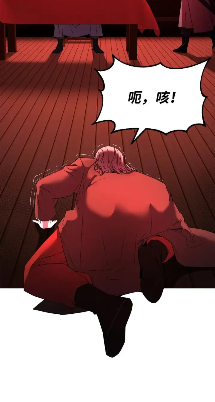 漫画《不死王的轮回》124 增血丸第71张图