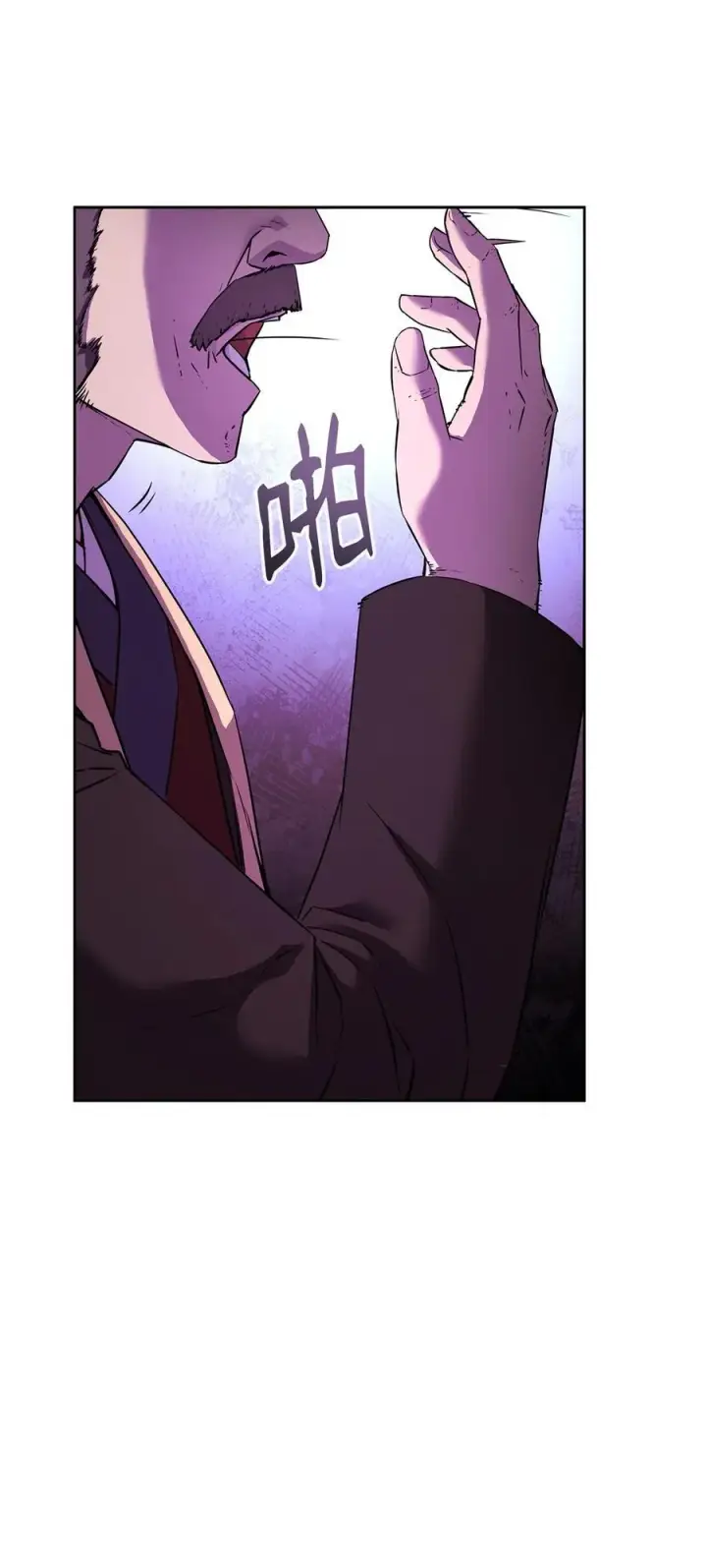 漫画《不死王的轮回》124 增血丸第76张图