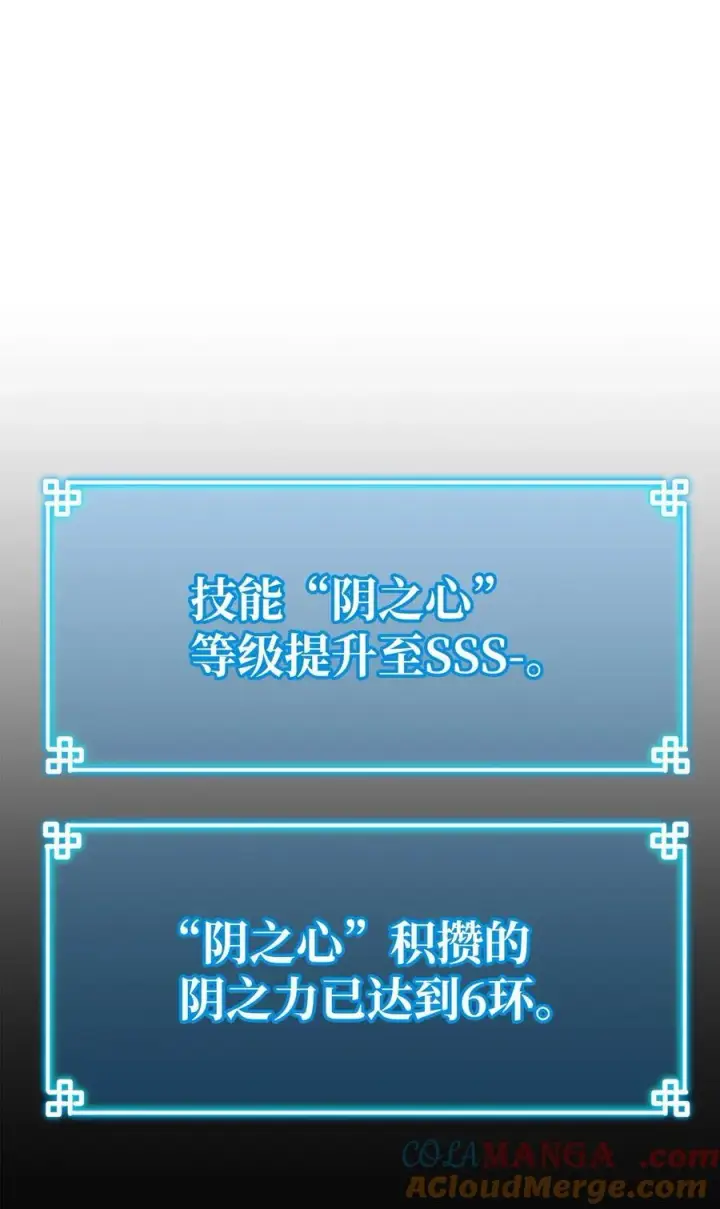 漫画《不死王的轮回》124 增血丸第77张图