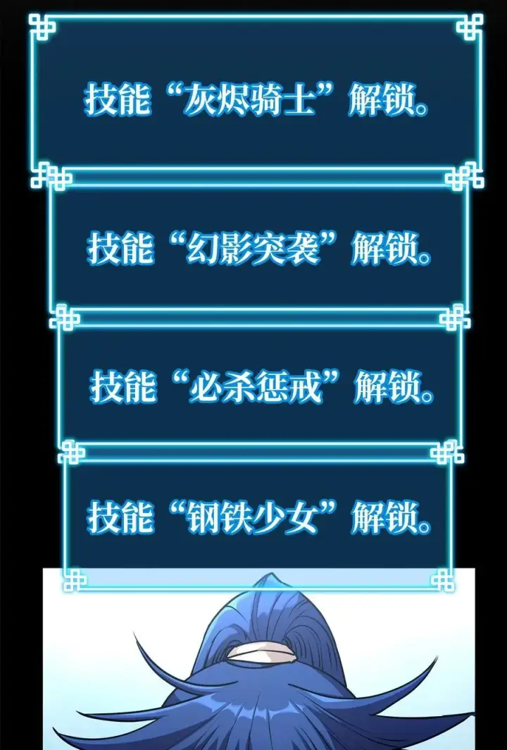漫画《不死王的轮回》124 增血丸第78张图