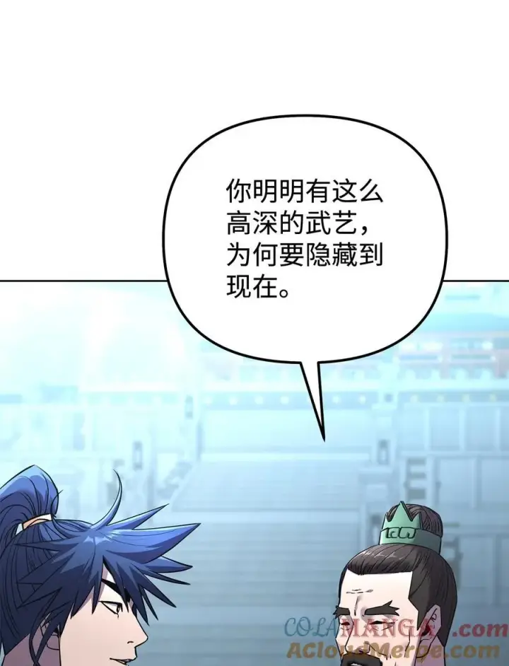 漫画《不死王的轮回》124 增血丸第81张图