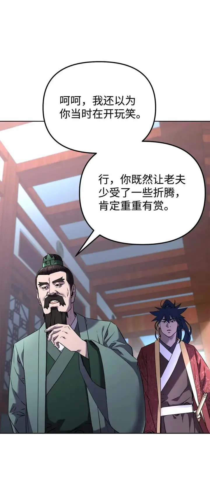 漫画《不死王的轮回》124 增血丸第83张图