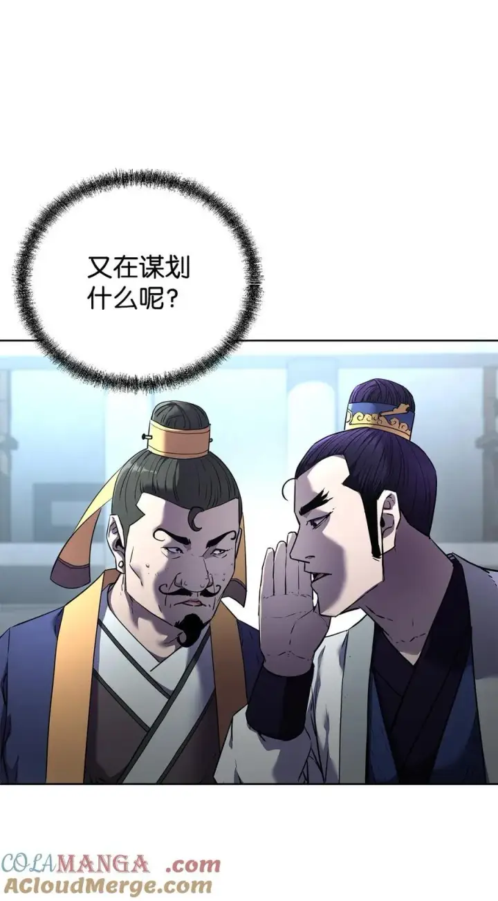 漫画《不死王的轮回》124 增血丸第85张图