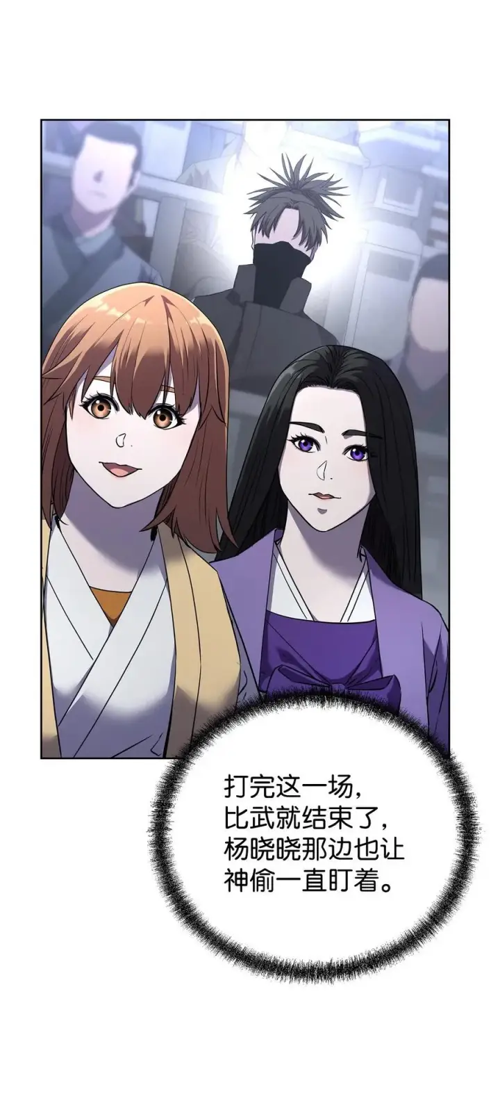 漫画《不死王的轮回》124 增血丸第86张图