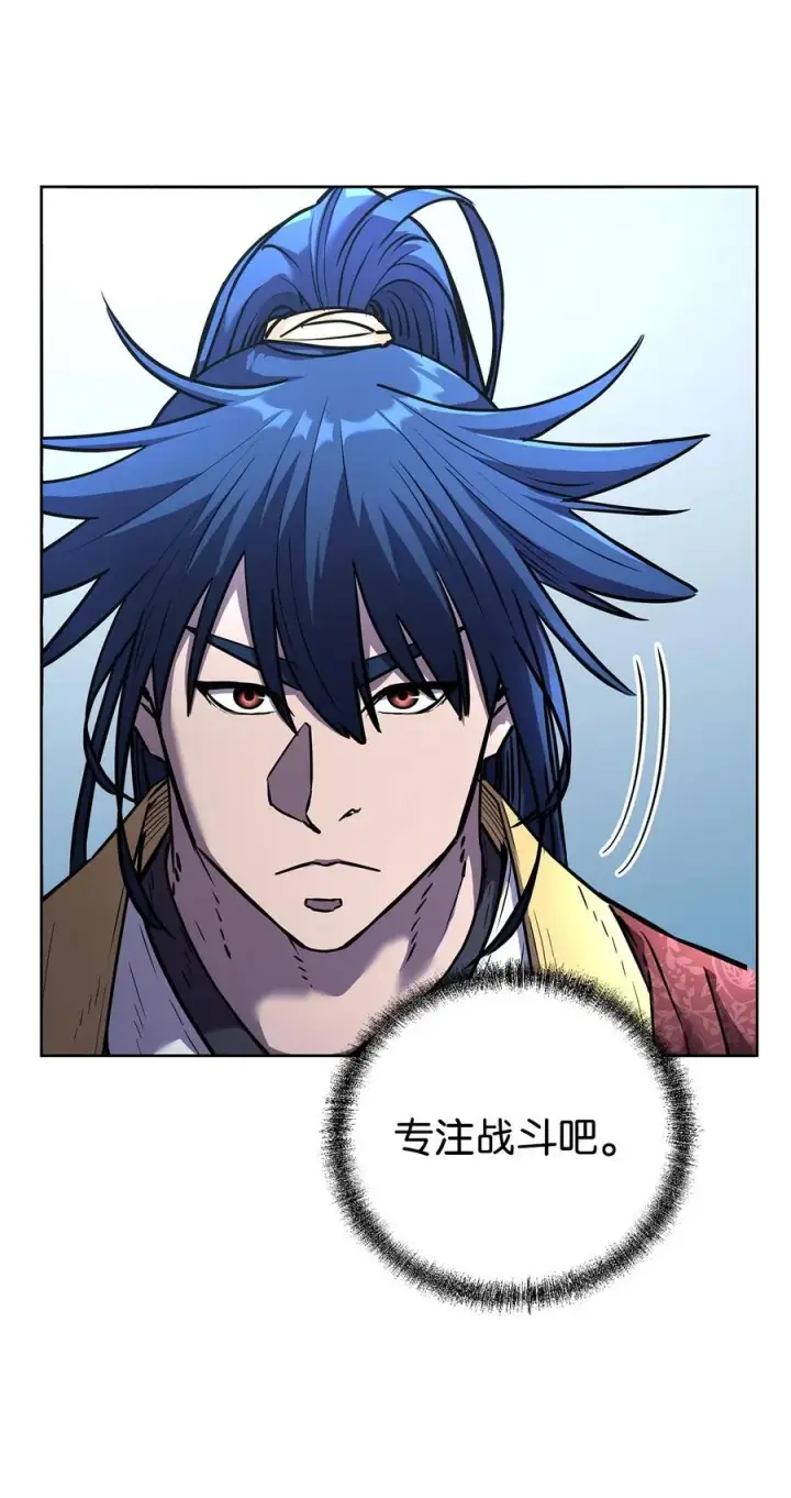 漫画《不死王的轮回》124 增血丸第88张图