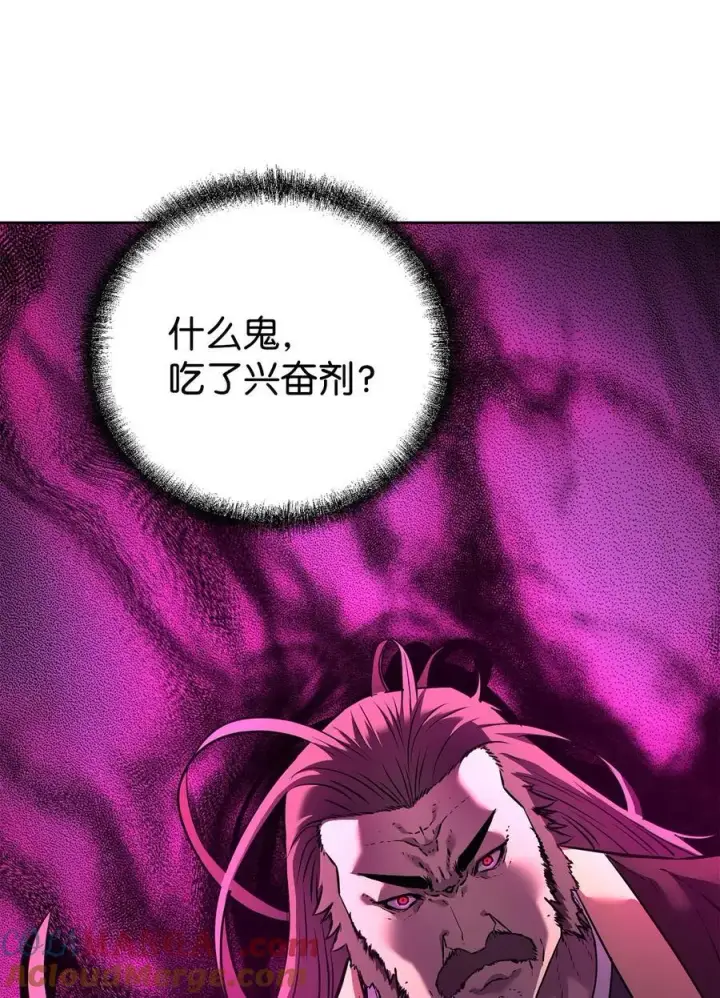 漫画《不死王的轮回》124 增血丸第89张图