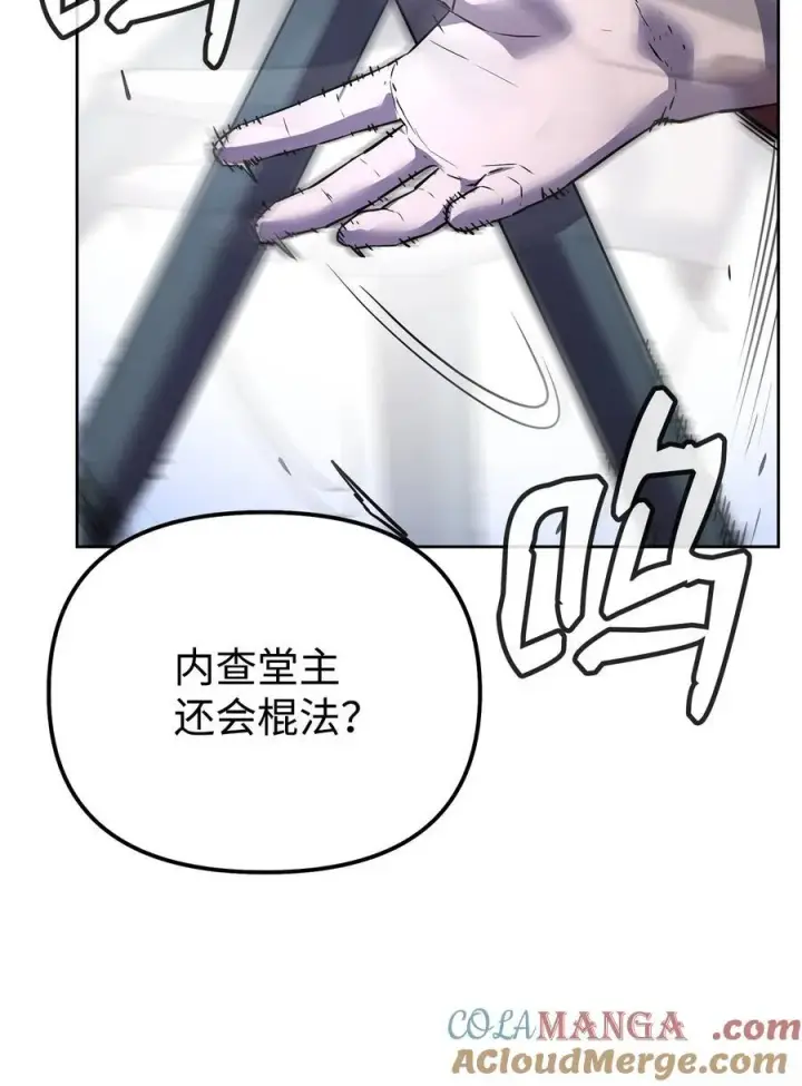 漫画《不死王的轮回》124 增血丸第97张图