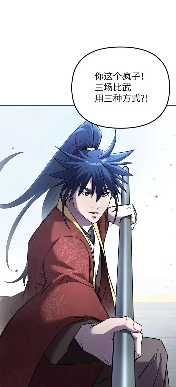 漫画《不死王的轮回》124 增血丸第98张图