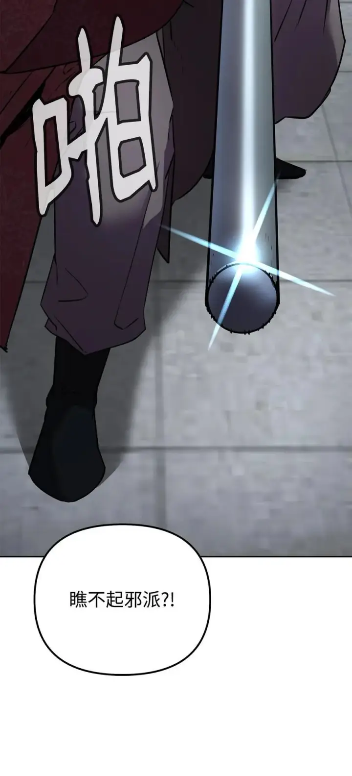 漫画《不死王的轮回》124 增血丸第99张图