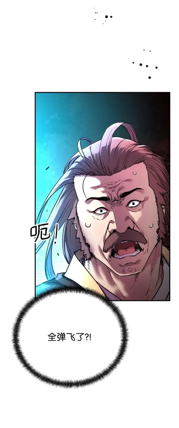 漫画《不死王的轮回》125 结束与意外第10张图