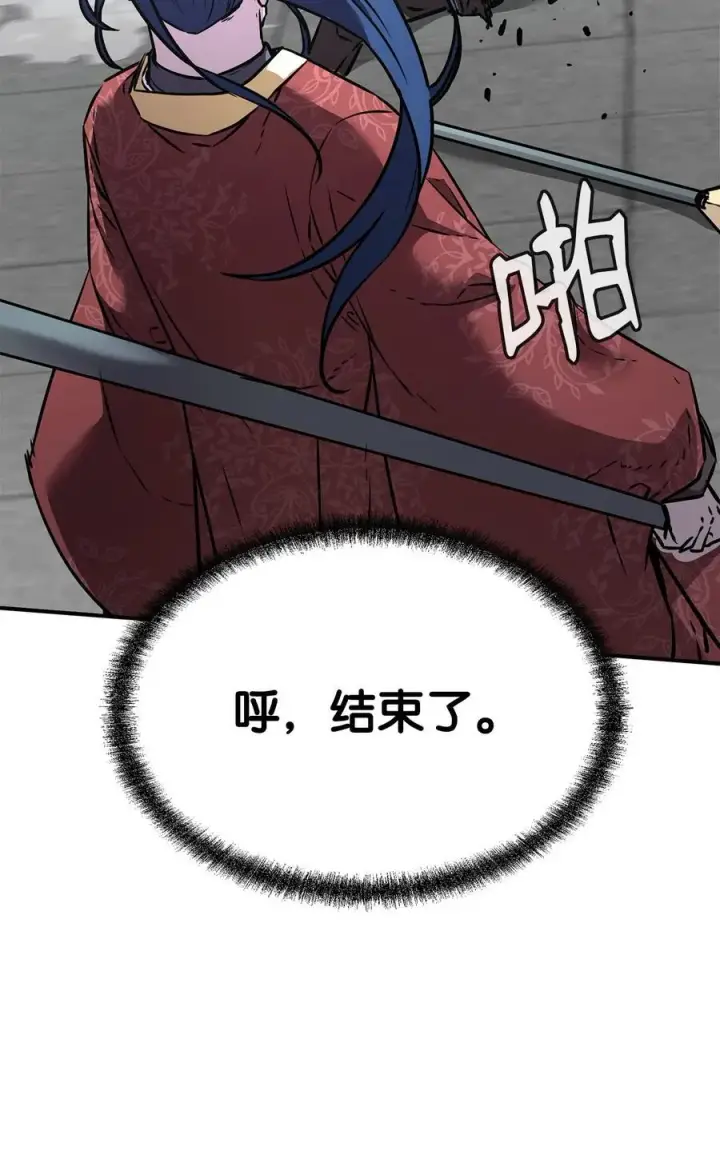 漫画《不死王的轮回》125 结束与意外第103张图