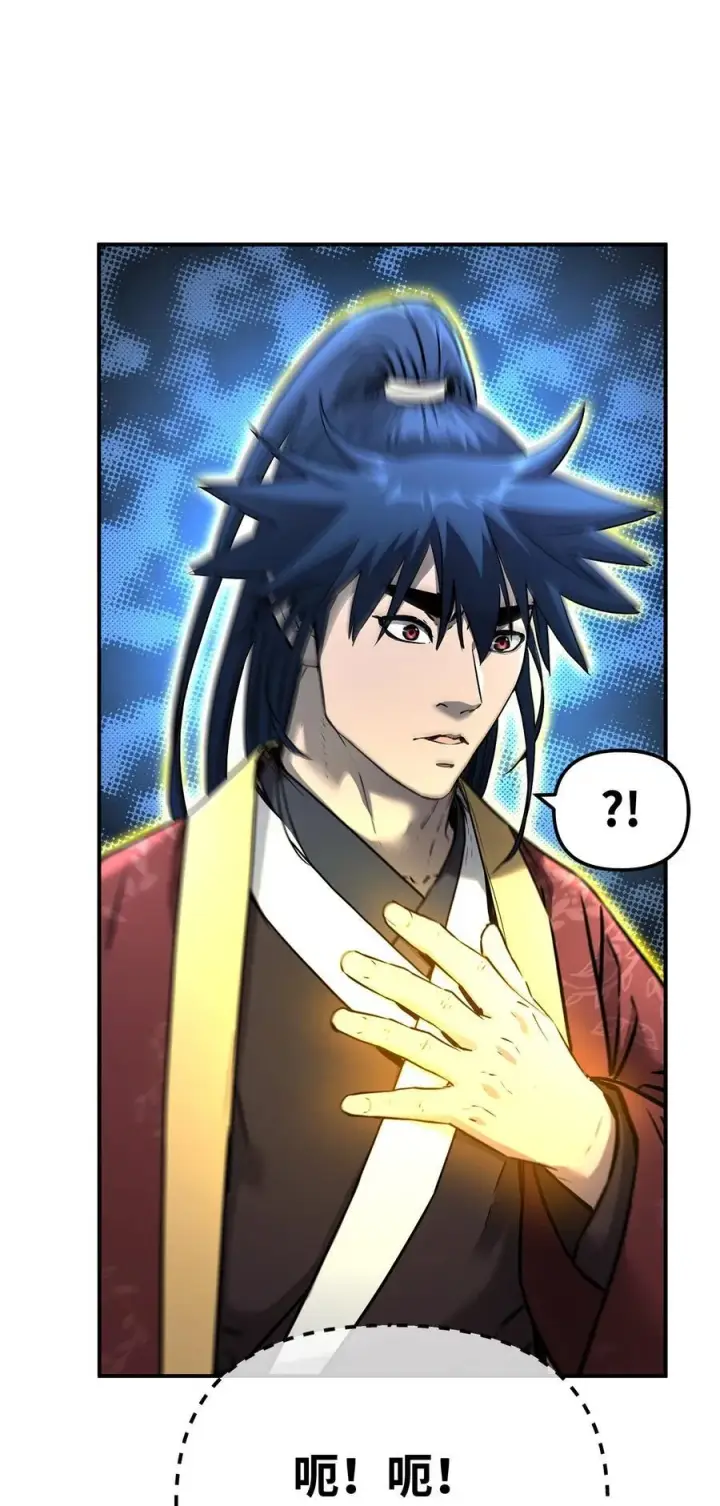 漫画《不死王的轮回》125 结束与意外第104张图