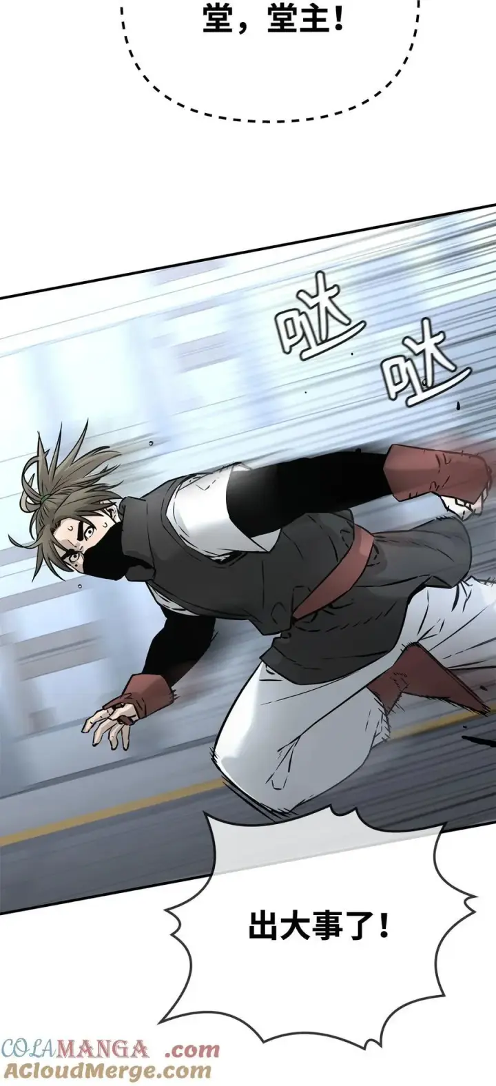 漫画《不死王的轮回》125 结束与意外第105张图