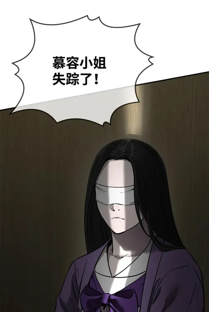 漫画《不死王的轮回》125 结束与意外第106张图