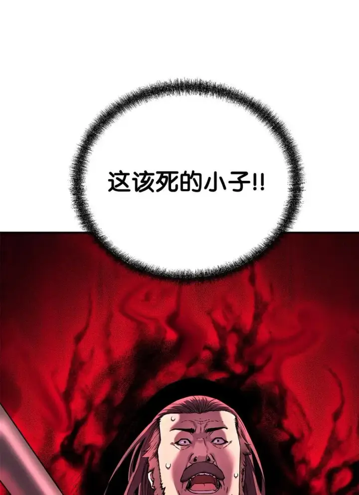 漫画《不死王的轮回》125 结束与意外第11张图
