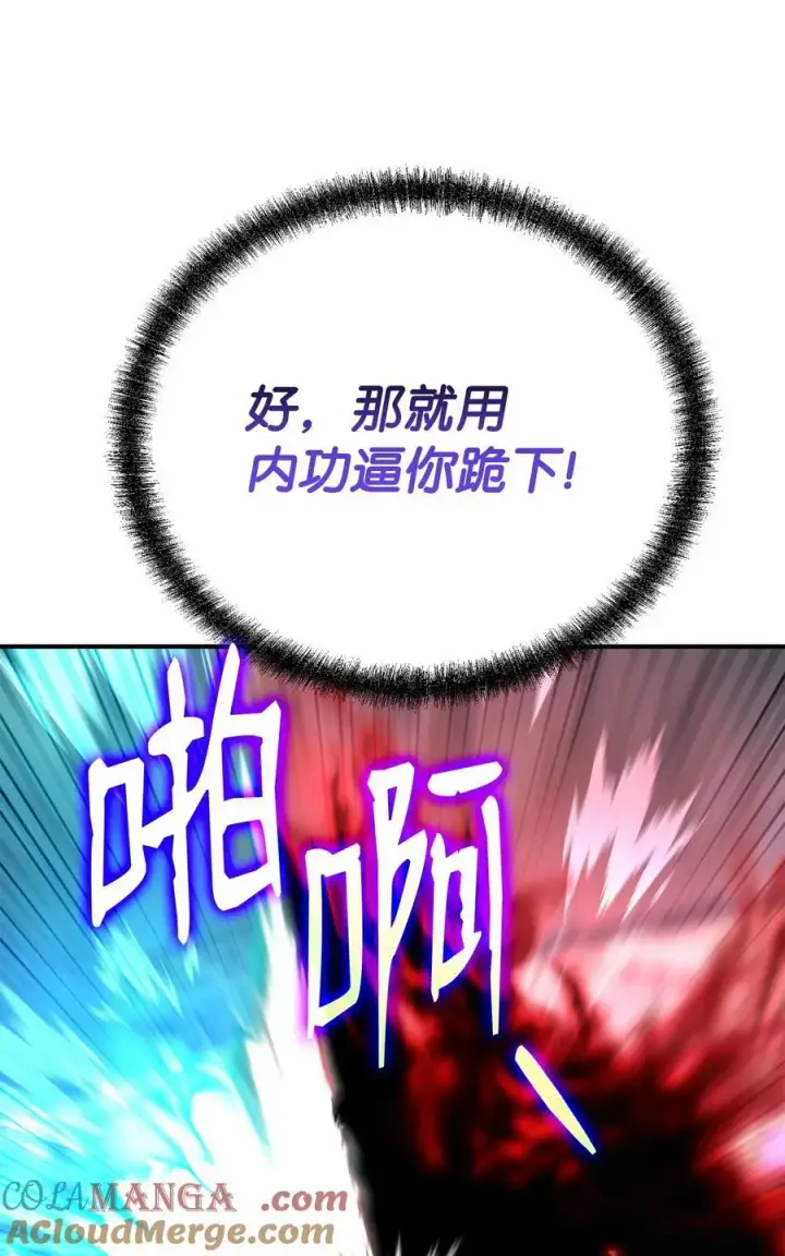 漫画《不死王的轮回》125 结束与意外第13张图