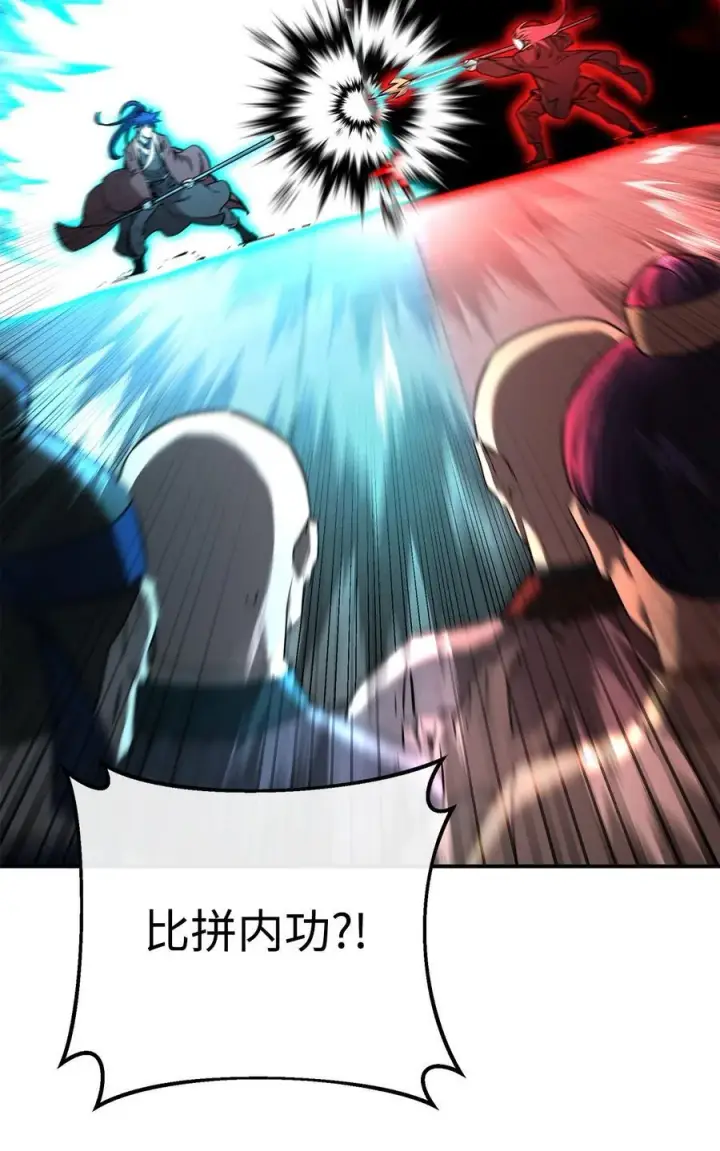 漫画《不死王的轮回》125 结束与意外第14张图