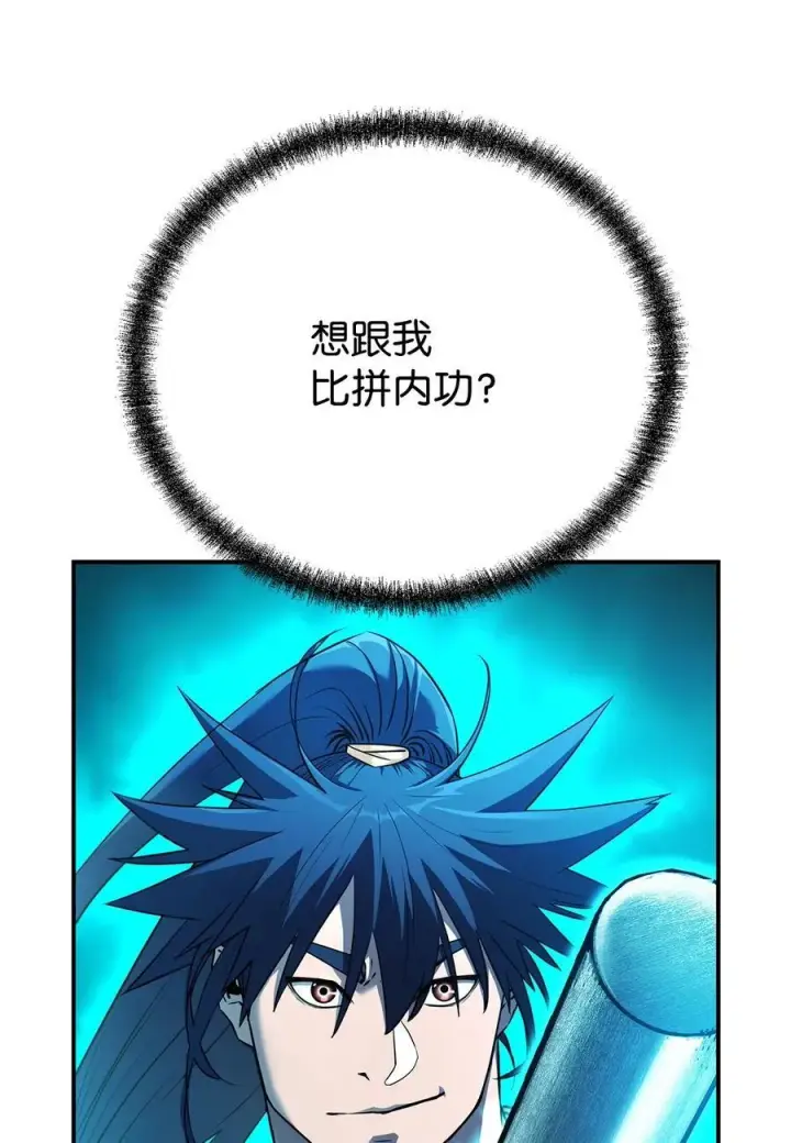 漫画《不死王的轮回》125 结束与意外第16张图