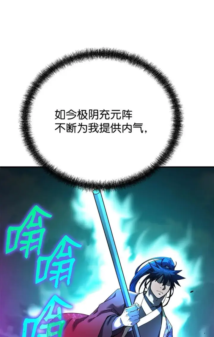 漫画《不死王的轮回》125 结束与意外第18张图