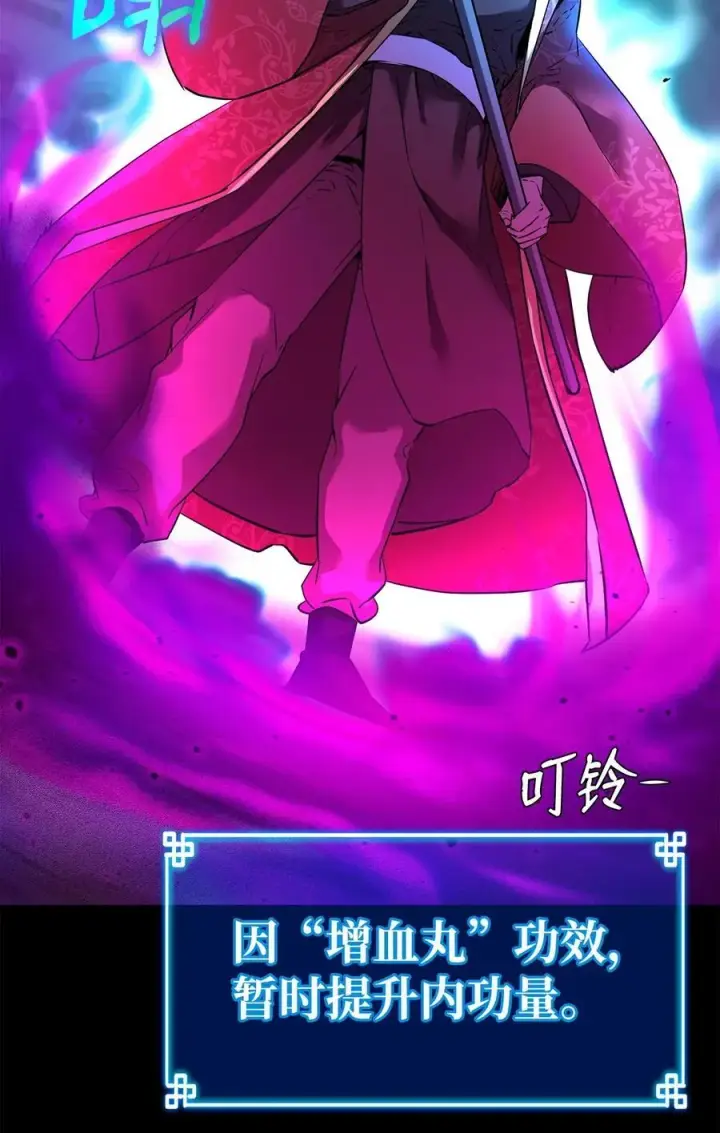 漫画《不死王的轮回》125 结束与意外第19张图